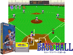 Human Baseball (J) [h4C] Cover